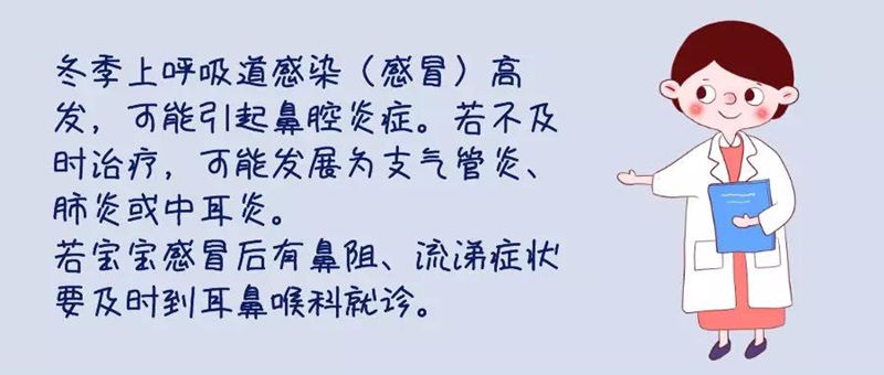 米诺娃 医院动态 持续的感冒或上呼吸道感染的症状,包括咳嗽和流