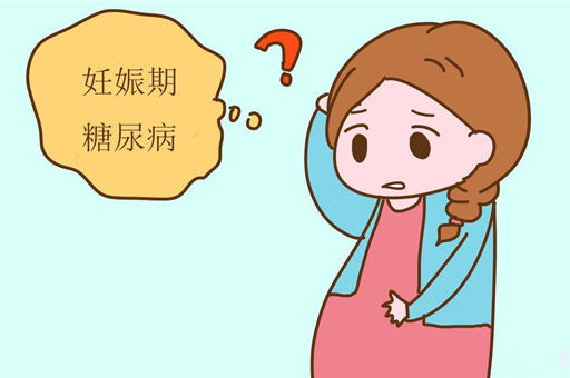 孕期饮食要注意什么？孕期营养过剩有什么危害？