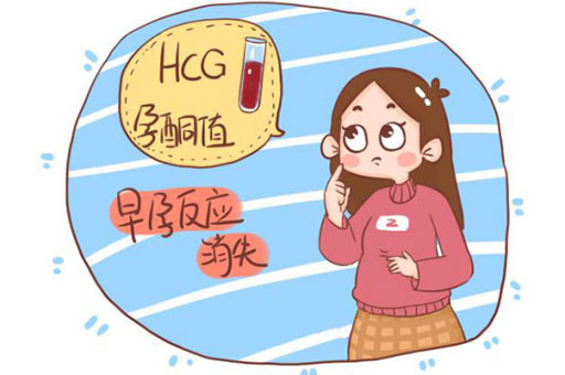 孕早期为什么做hcg检查？hcg检查有什么用？