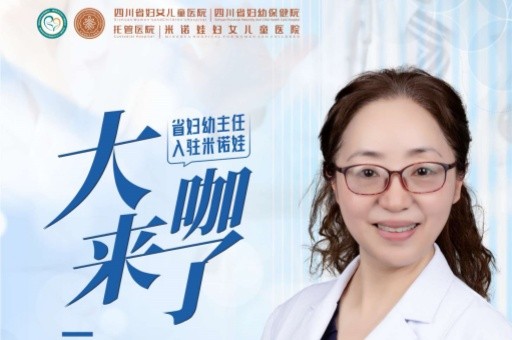 大咖来了 | 省妇幼李灵玲主任即将入驻米诺娃，呵护高危妊娠妈妈